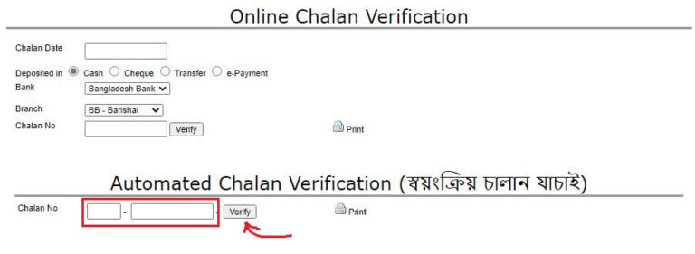 How To Pay A Challan BD (Automated Challan) Online In Bangladesh ...