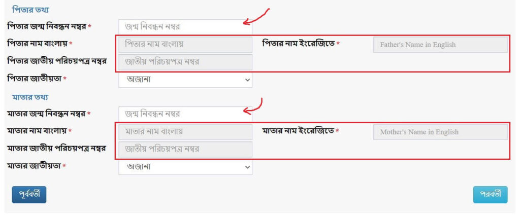 How to Apply for Birth Certificate in Bangladesh | eServicesbd