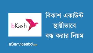 How to Deactivate bKash Account Permanently