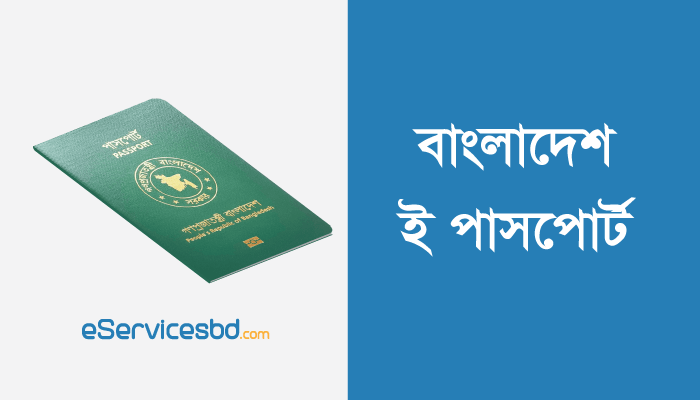 bangladesh-e-passport-eservicesbd