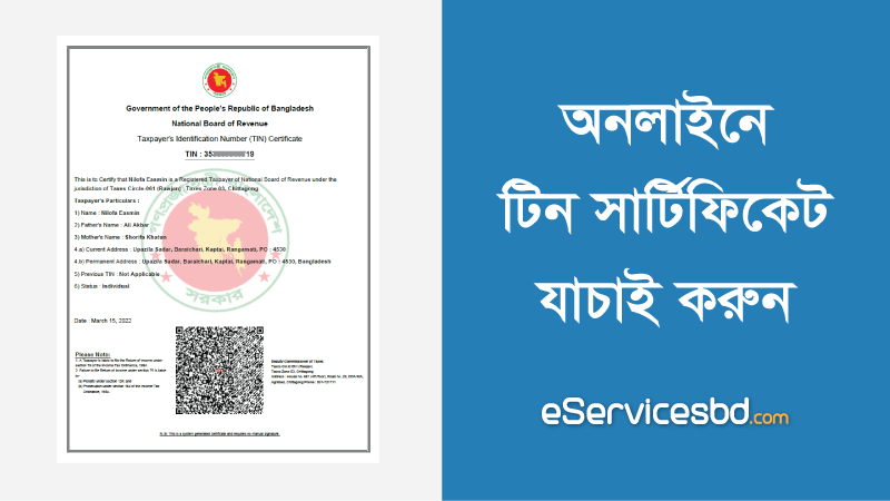 tin certificate check bd