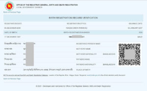 Online Birth Certificate Check BD 2023 | EServicesbd