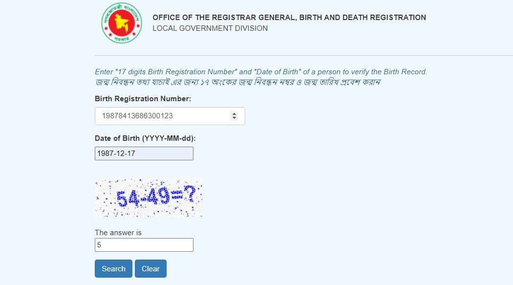 Online Birth Certificate Check BD 2023 EServicesbd   Check Birth Certificate 