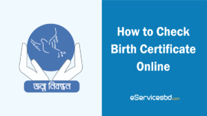 Online Birth Certificate Check BD 2023